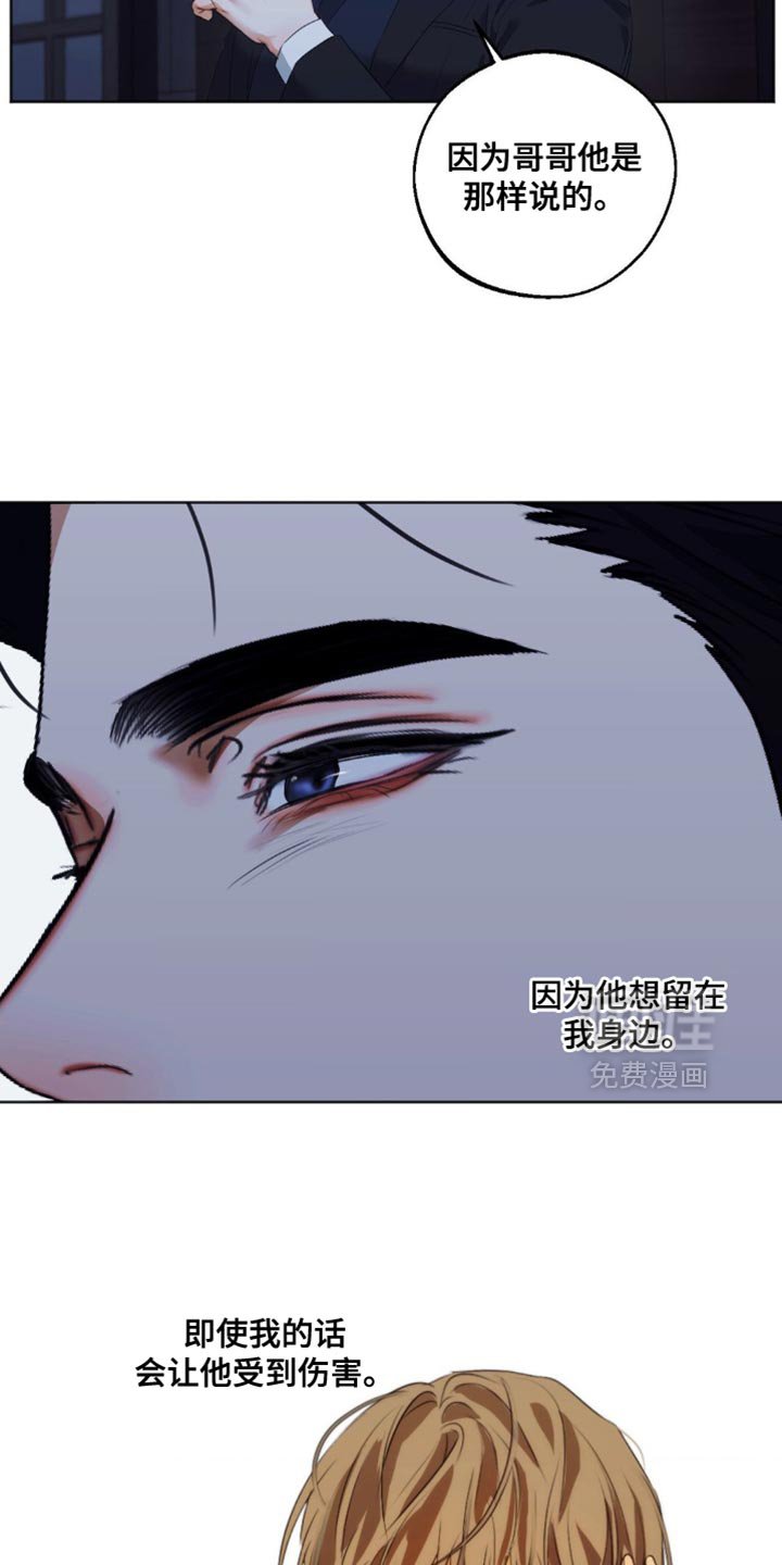 第79章：【第三季】我也是同感