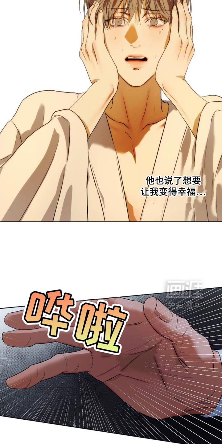 第79章：【第三季】我也是同感