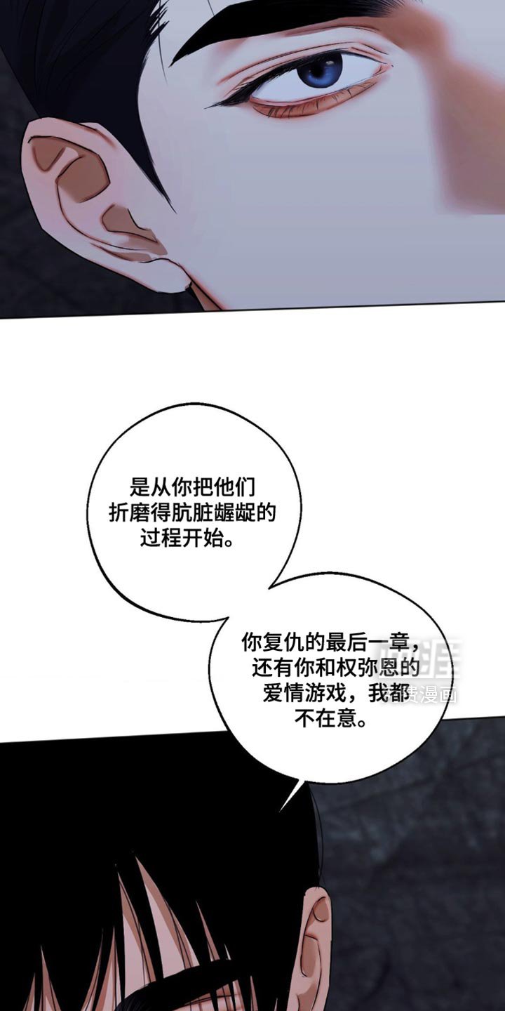第79章：【第三季】我也是同感