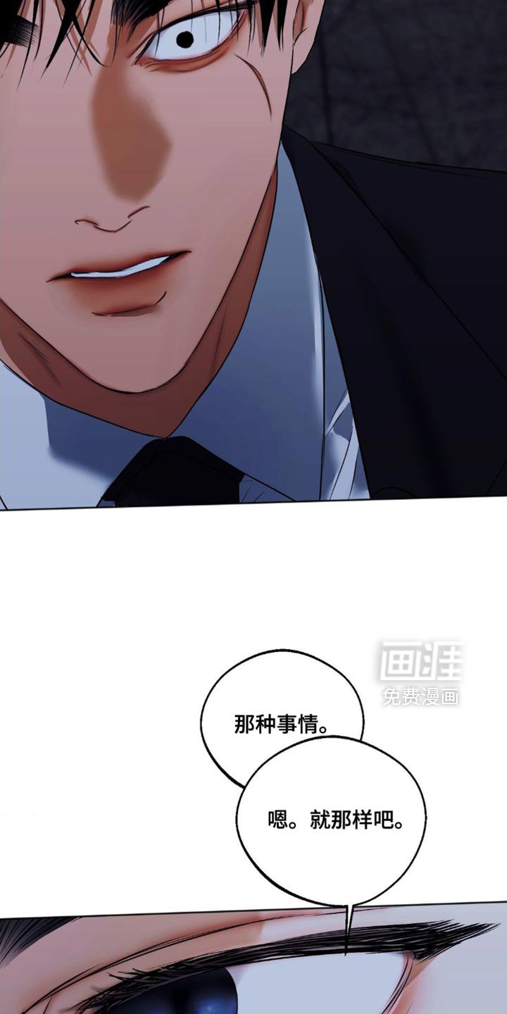 第79章：【第三季】我也是同感