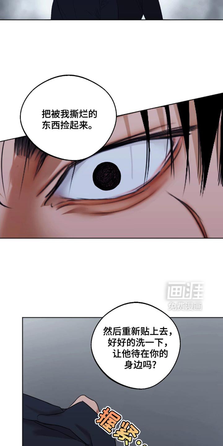 第79章：【第三季】我也是同感