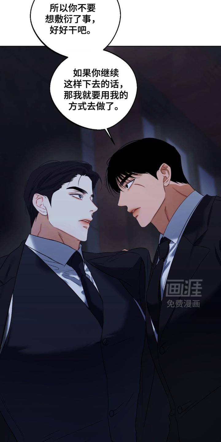 第79章：【第三季】我也是同感