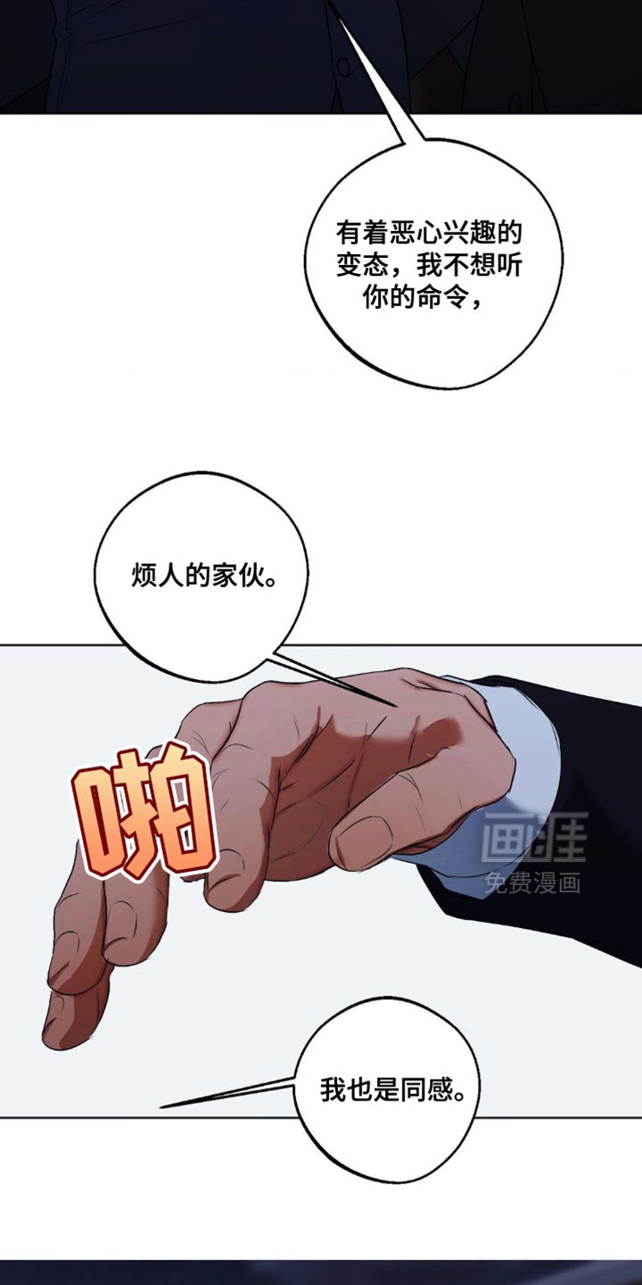 第79章：【第三季】我也是同感
