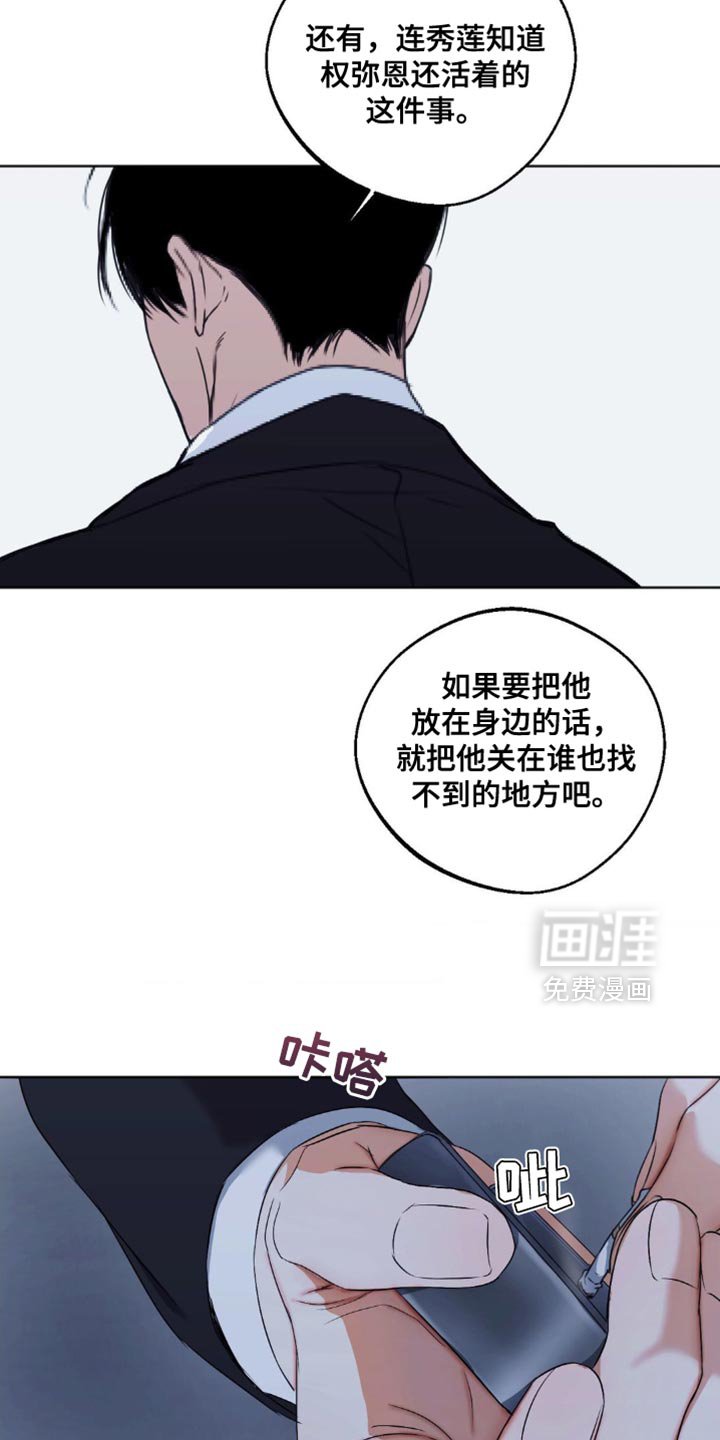 第79章：【第三季】我也是同感