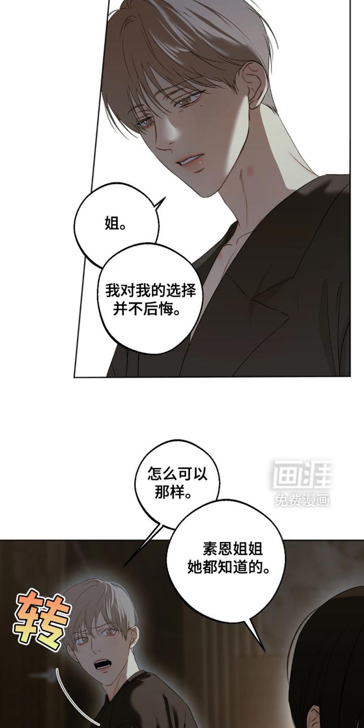 第80章：【第三季】不能在他身边