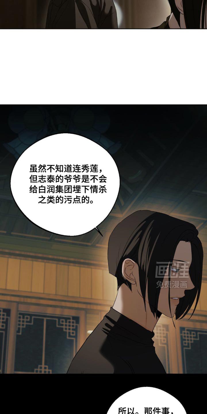 第80章：【第三季】不能在他身边