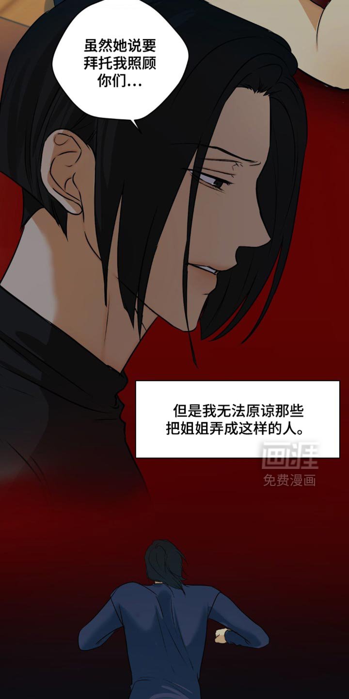 第80章：【第三季】不能在他身边