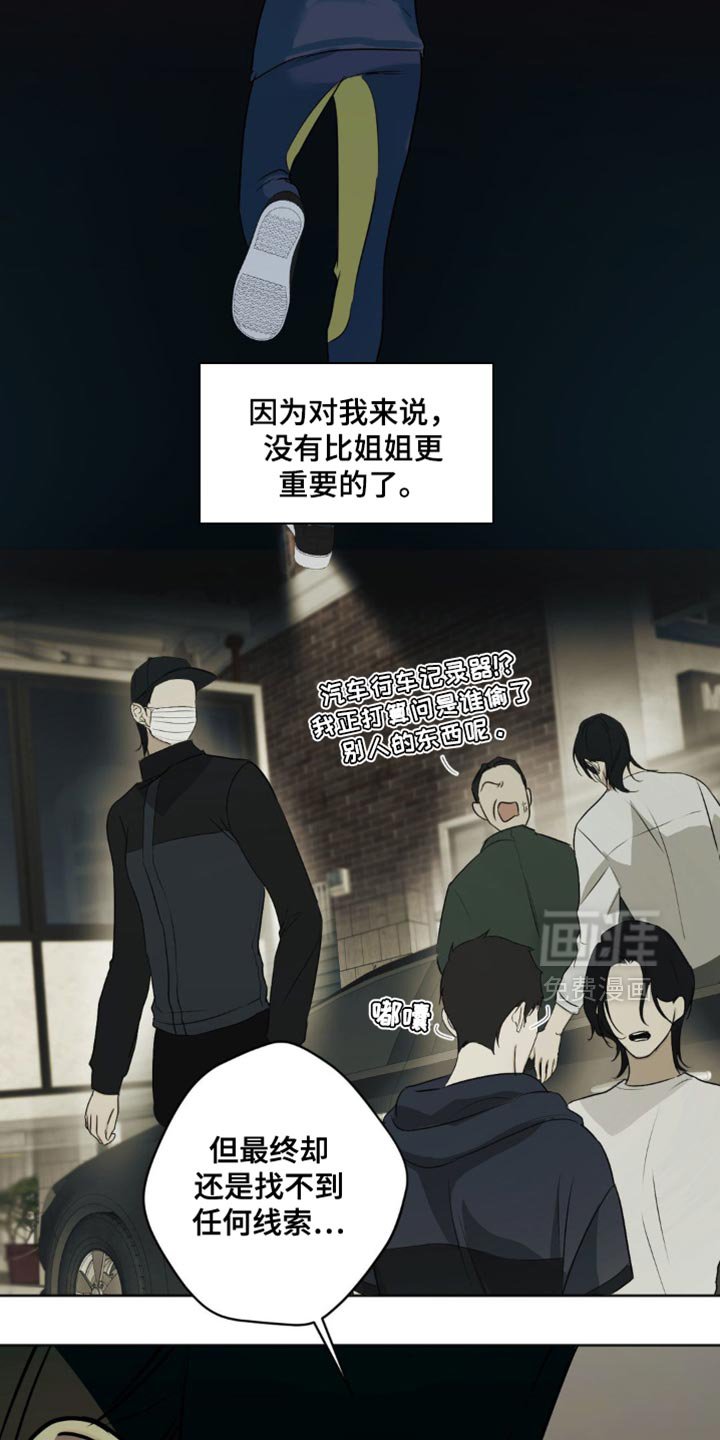 第80章：【第三季】不能在他身边