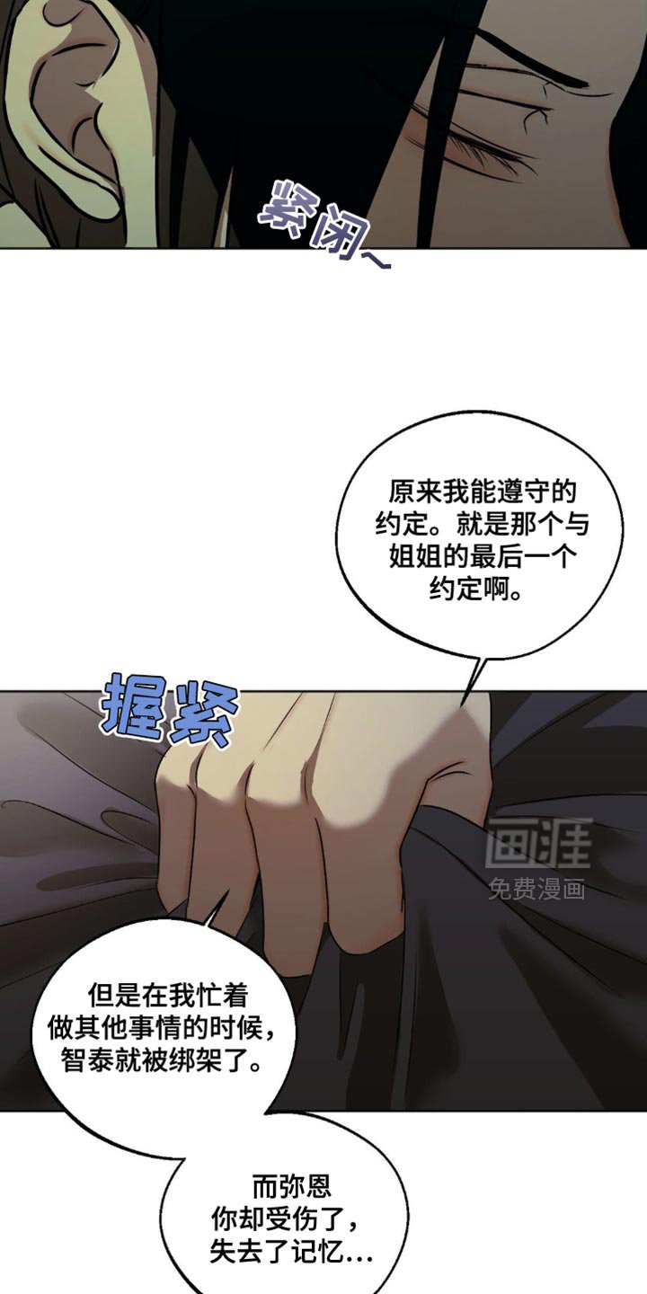 第80章：【第三季】不能在他身边