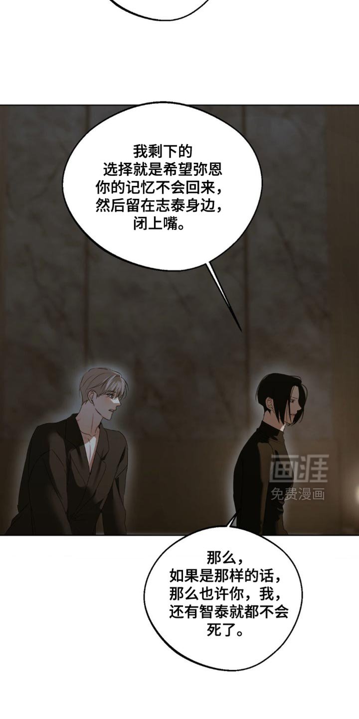 第80章：【第三季】不能在他身边