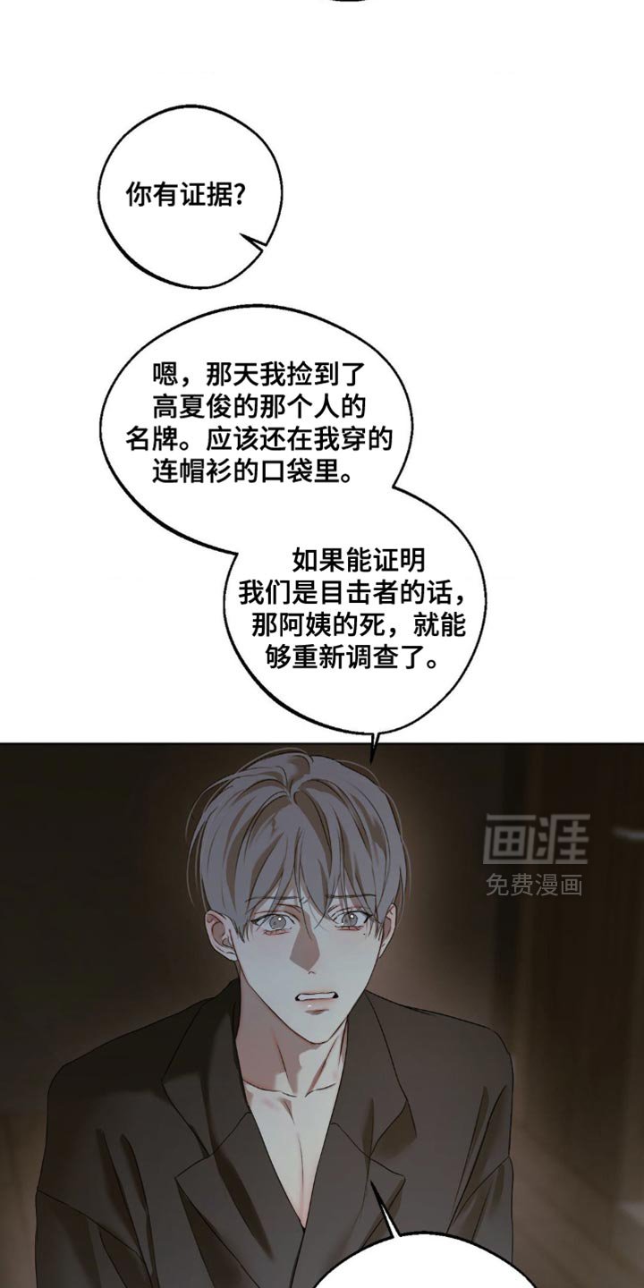 第80章：【第三季】不能在他身边