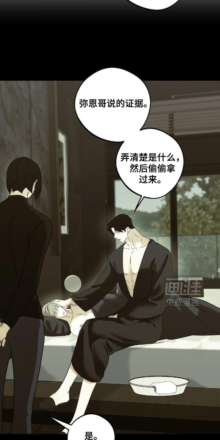 第80章：【第三季】不能在他身边