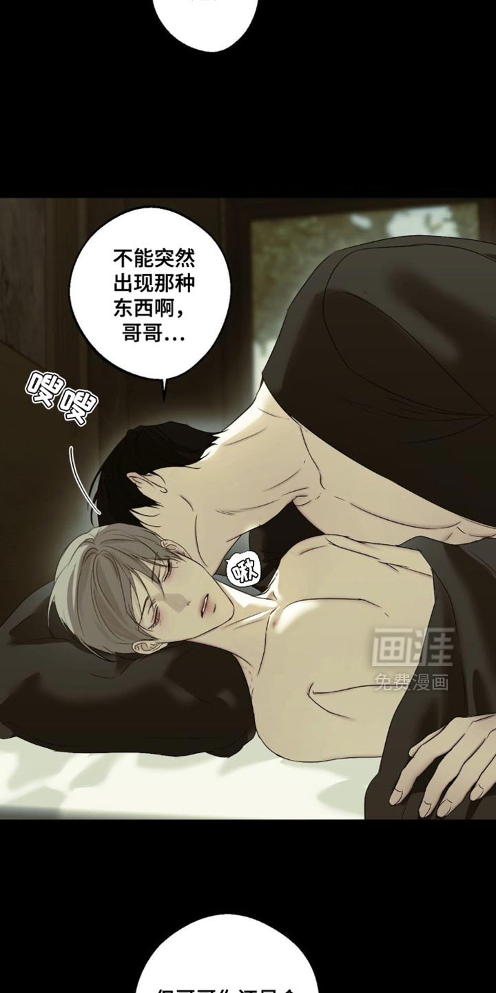 第80章：【第三季】不能在他身边