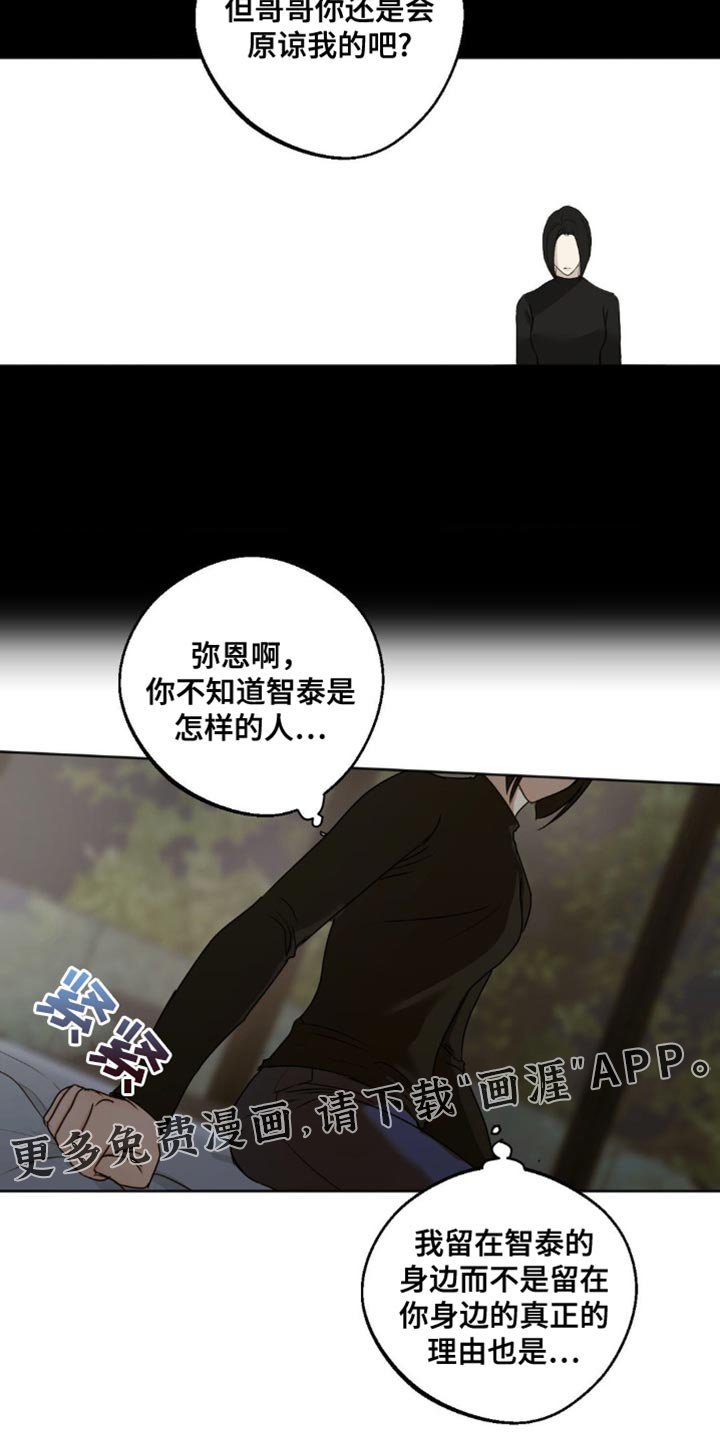 第80章：【第三季】不能在他身边