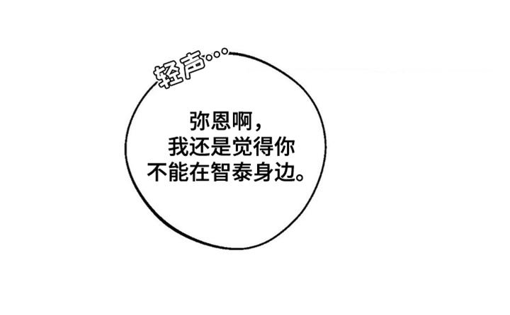 第80章：【第三季】不能在他身边