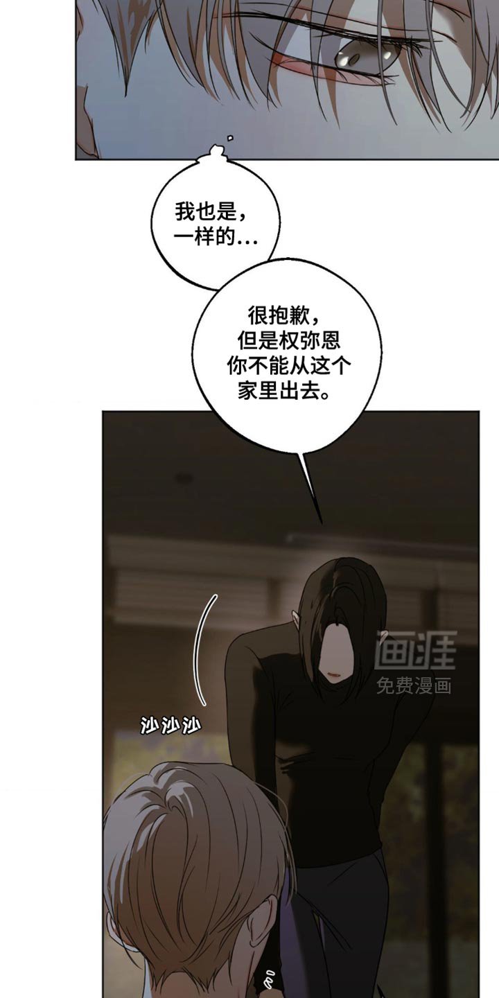 第81章：【第三季】就让我帮你吧