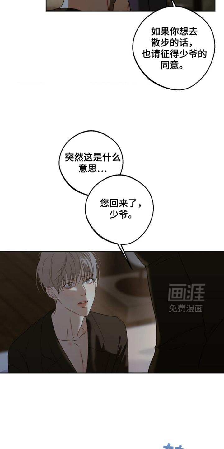 第81章：【第三季】就让我帮你吧