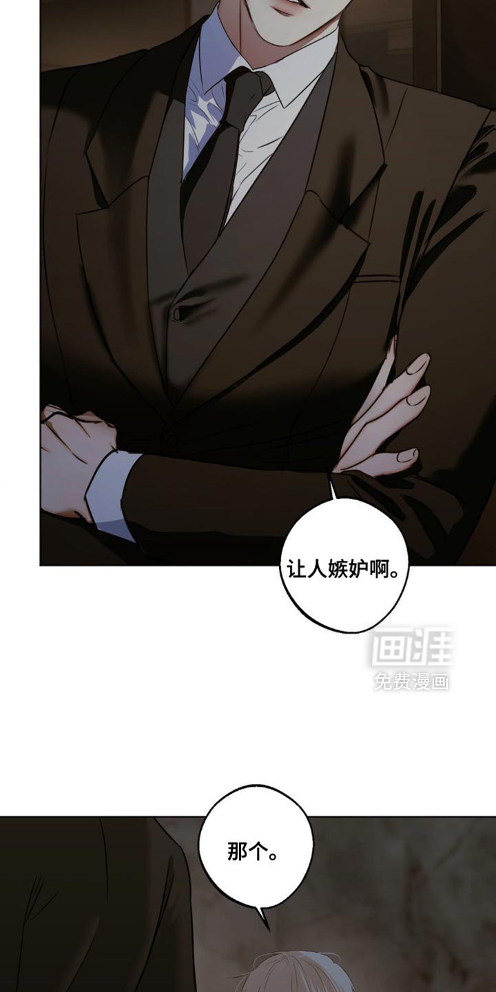 第81章：【第三季】就让我帮你吧