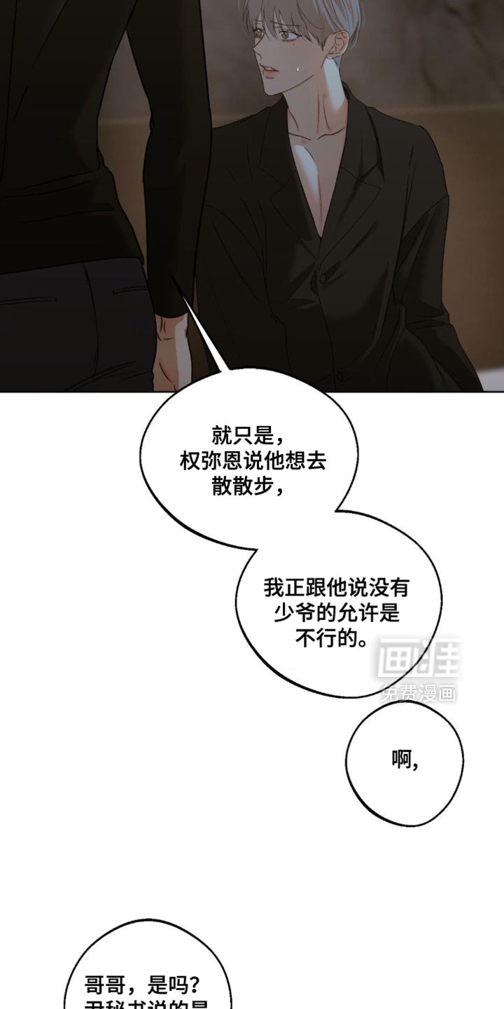第81章：【第三季】就让我帮你吧