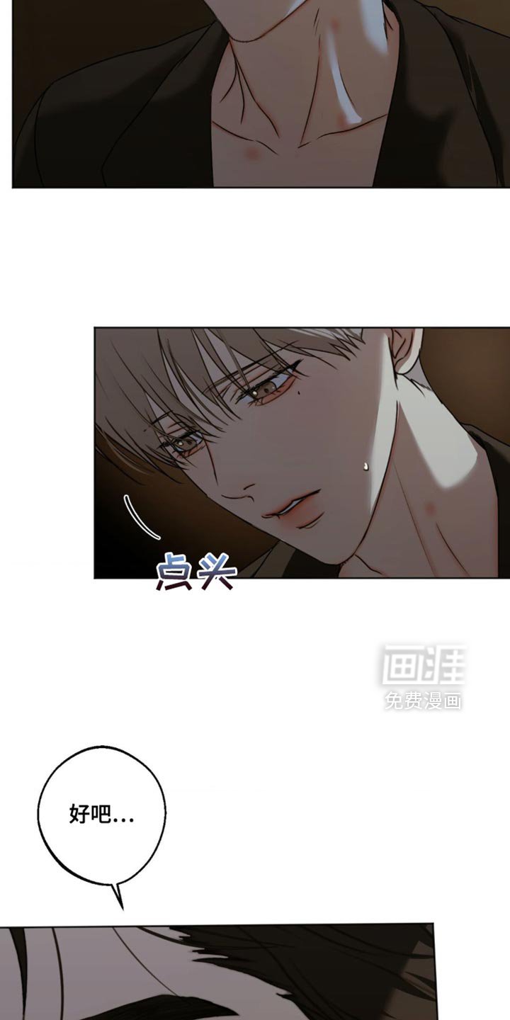 第81章：【第三季】就让我帮你吧