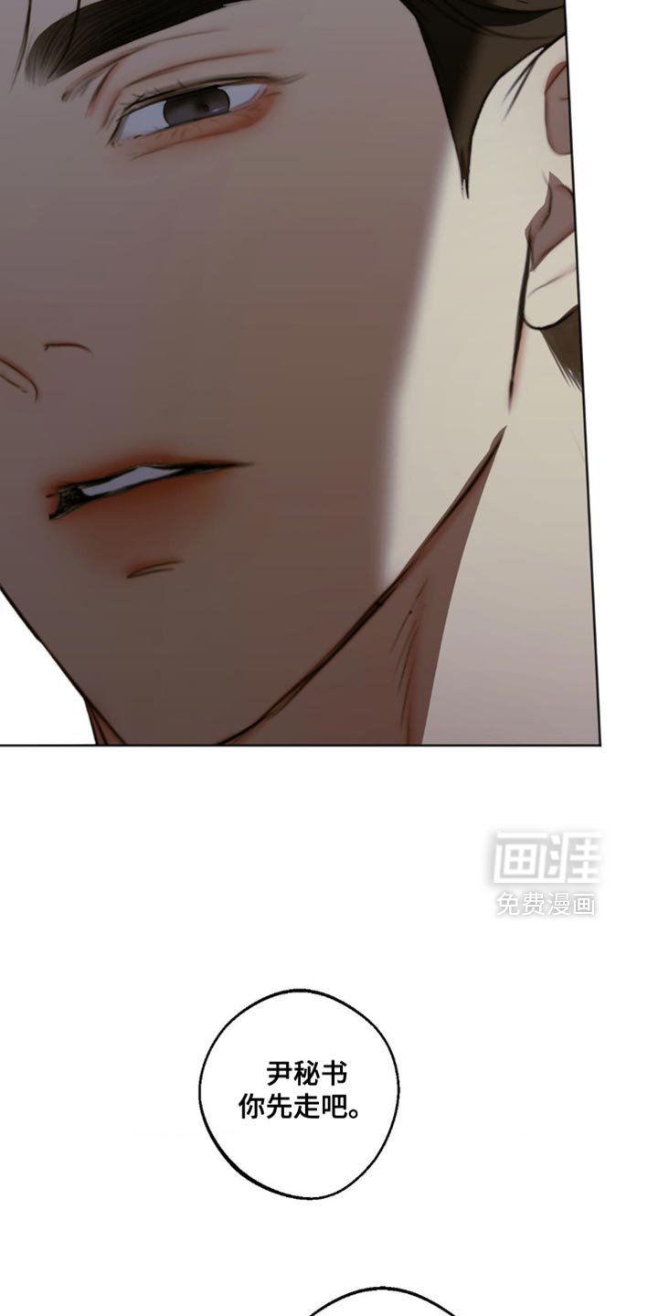 第81章：【第三季】就让我帮你吧