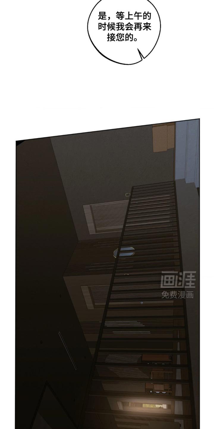 第81章：【第三季】就让我帮你吧