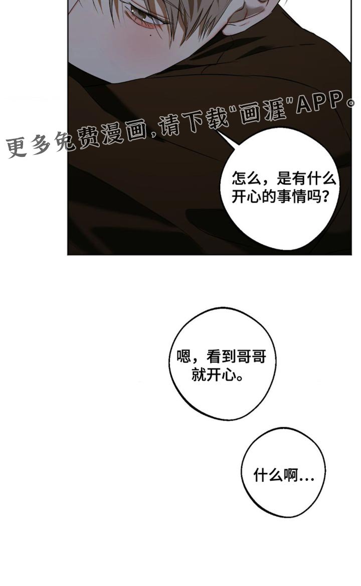 第81章：【第三季】就让我帮你吧