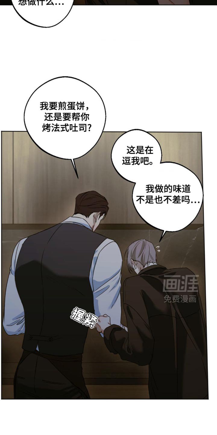 第82章：【第三季】我真的不会放手了