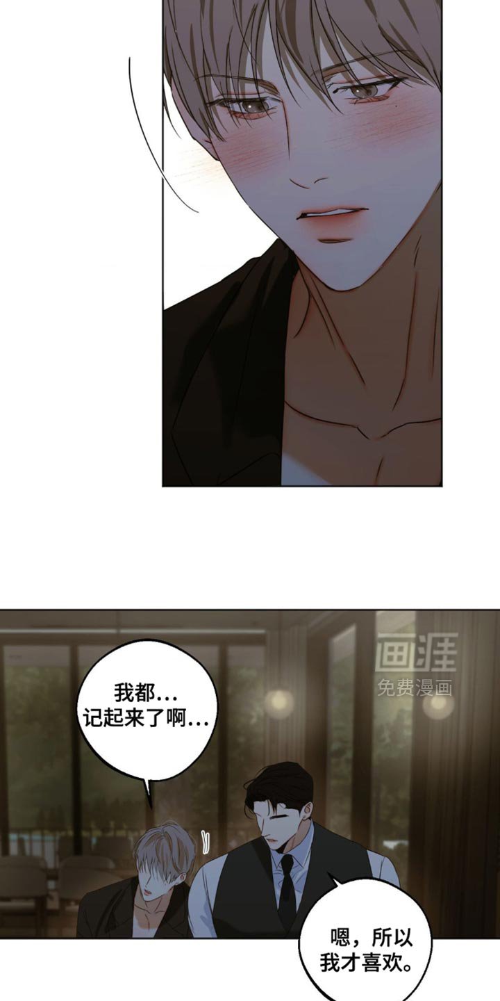 第82章：【第三季】我真的不会放手了