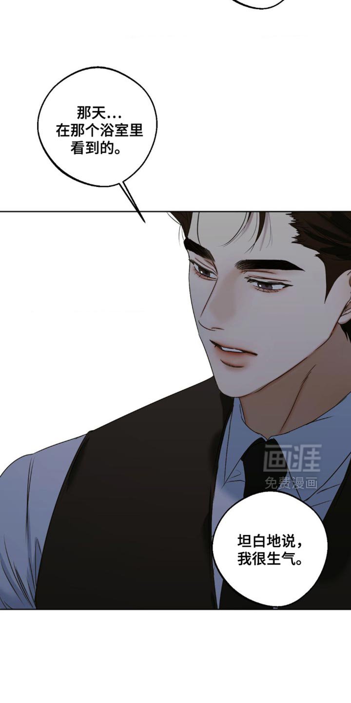 第82章：【第三季】我真的不会放手了