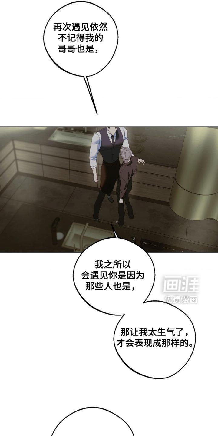 第82章：【第三季】我真的不会放手了