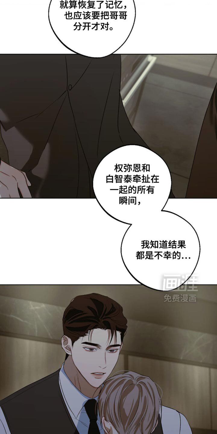 第82章：【第三季】我真的不会放手了