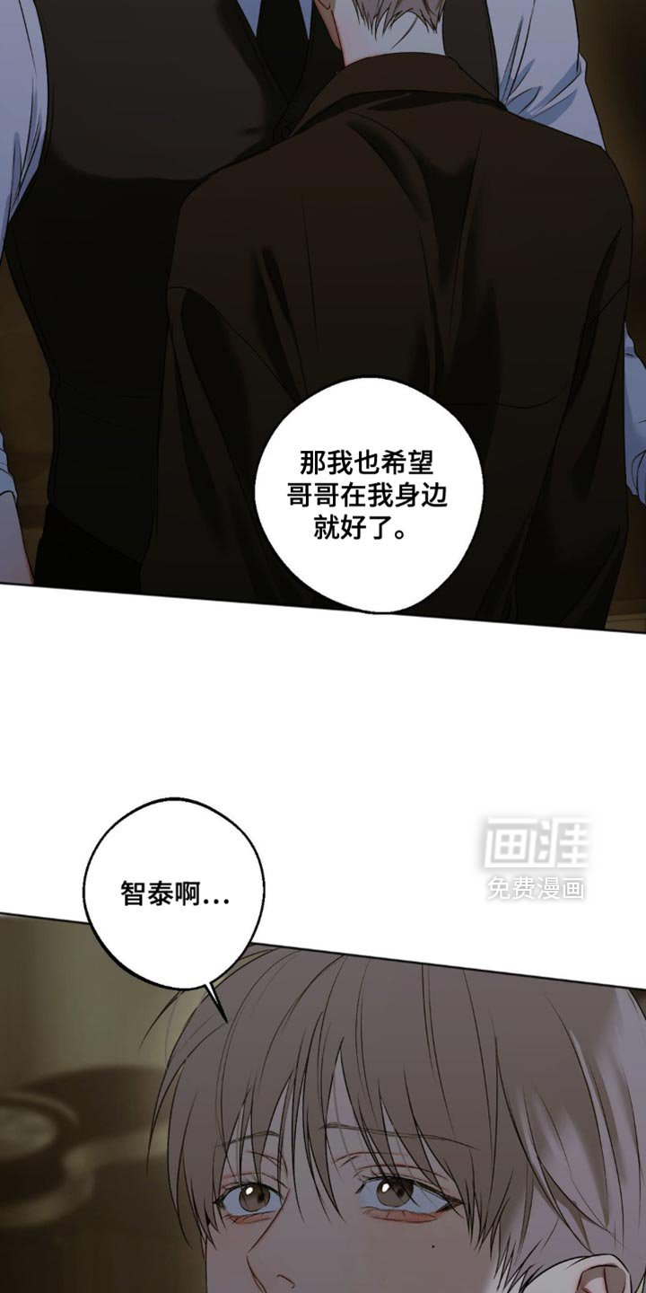 第82章：【第三季】我真的不会放手了
