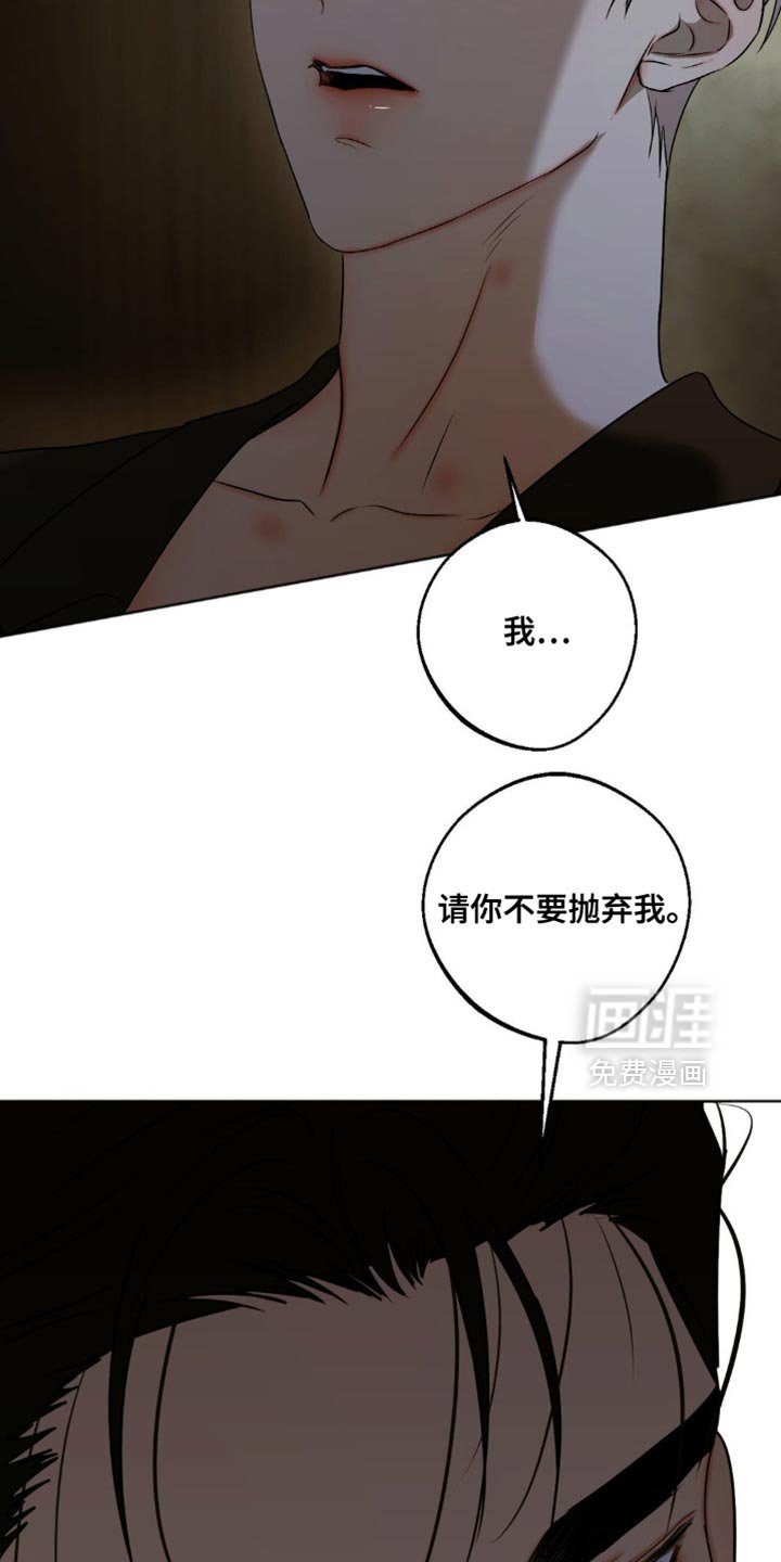 第82章：【第三季】我真的不会放手了