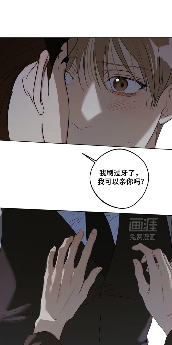 第82章：【第三季】我真的不会放手了