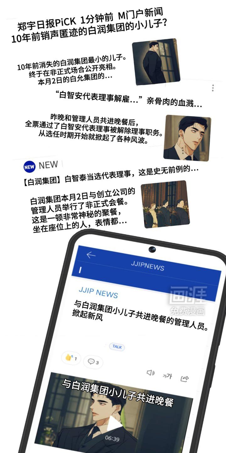 第83章：【第三季】真的很可惜