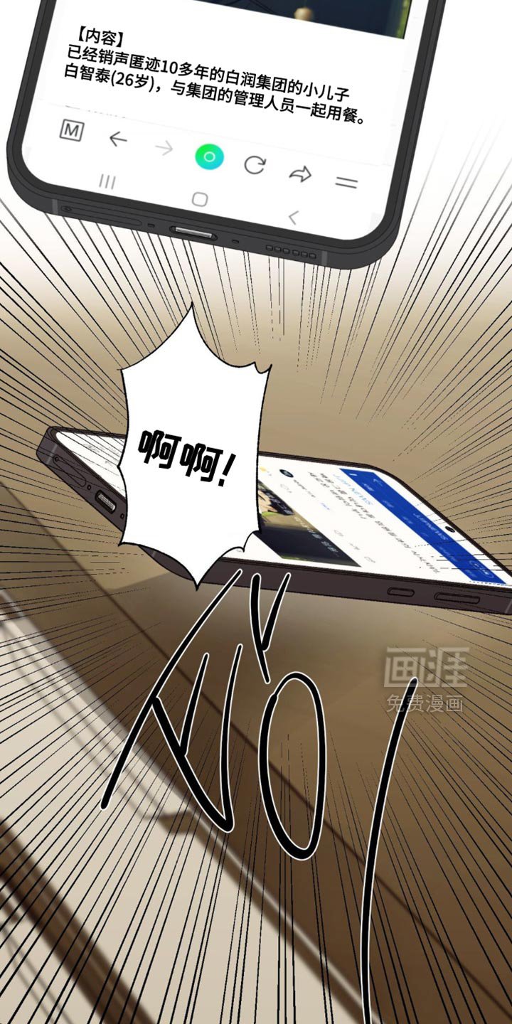 第83章：【第三季】真的很可惜