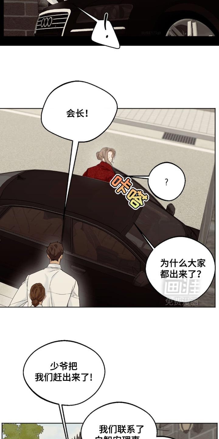 第83章：【第三季】真的很可惜