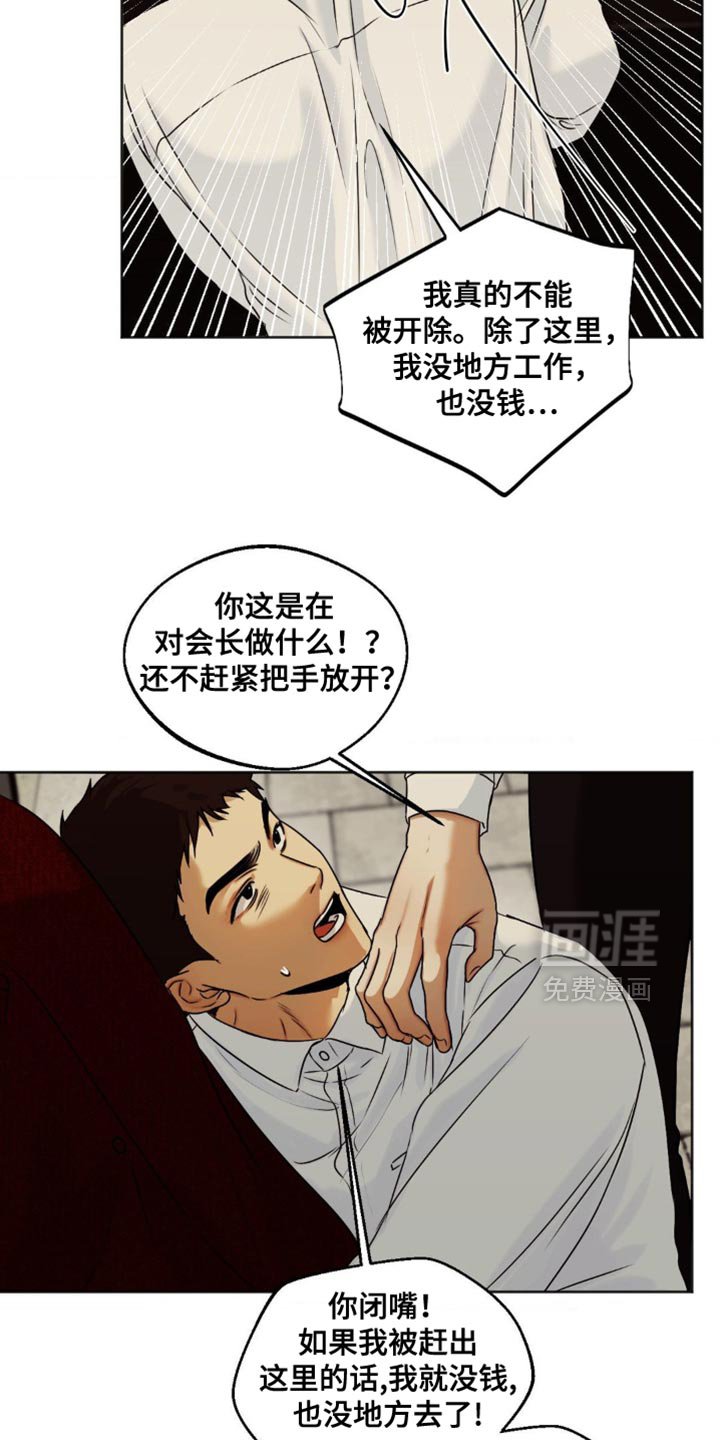 第83章：【第三季】真的很可惜
