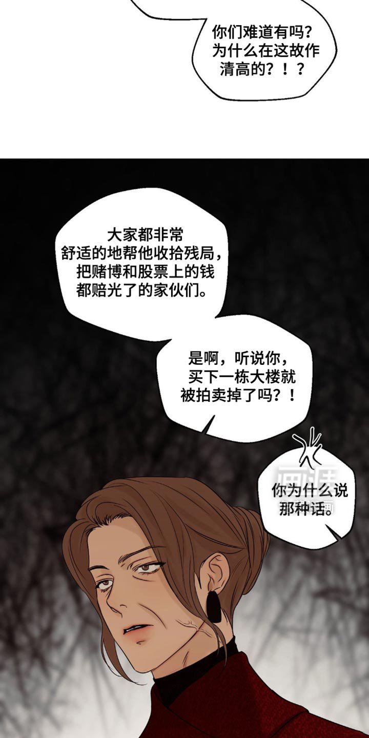 第83章：【第三季】真的很可惜