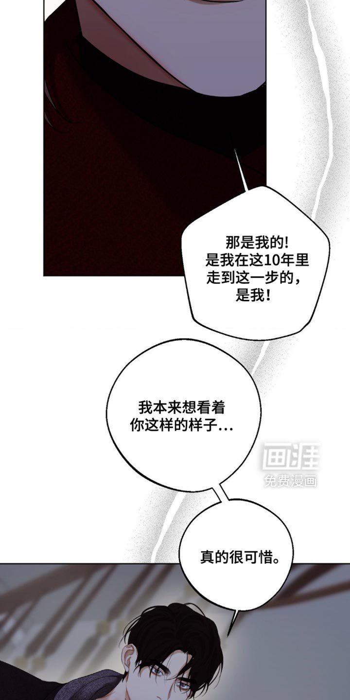 第83章：【第三季】真的很可惜