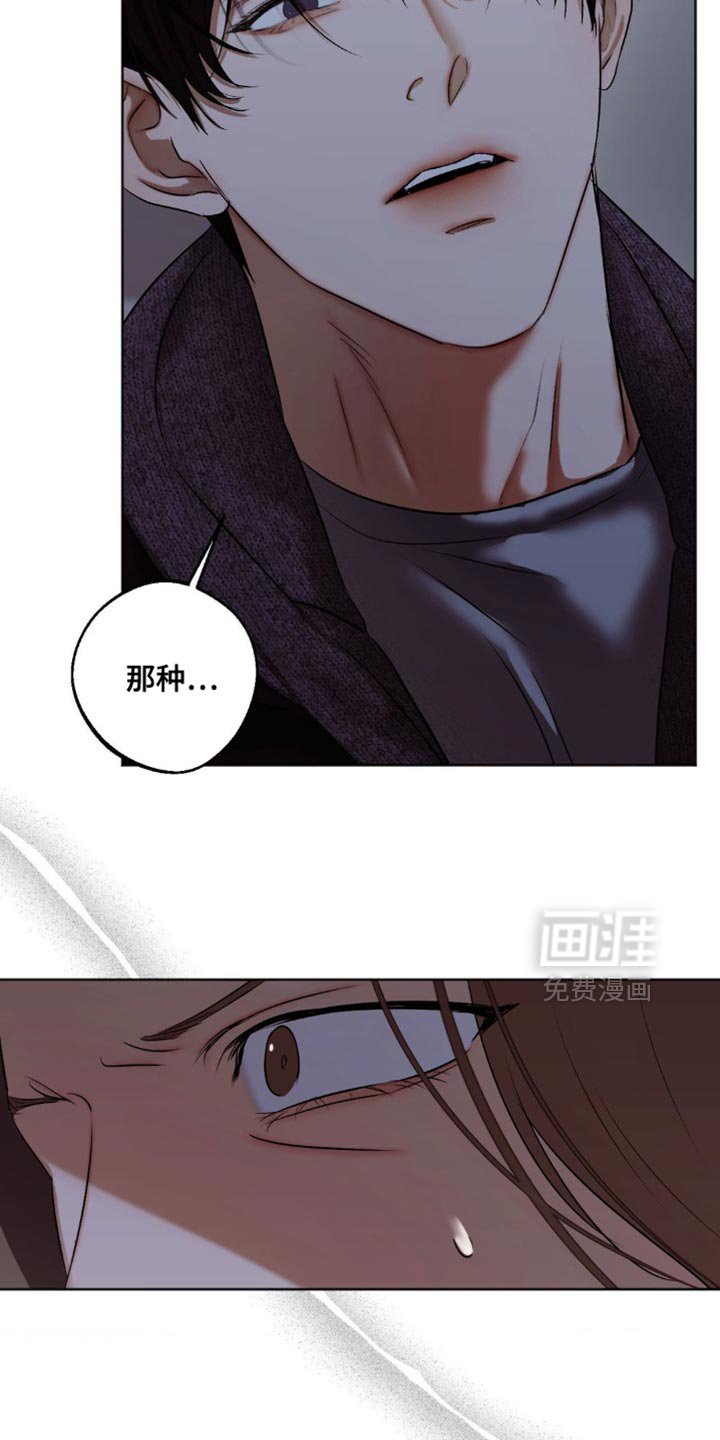 第84章：【第三季】幸好你不知道