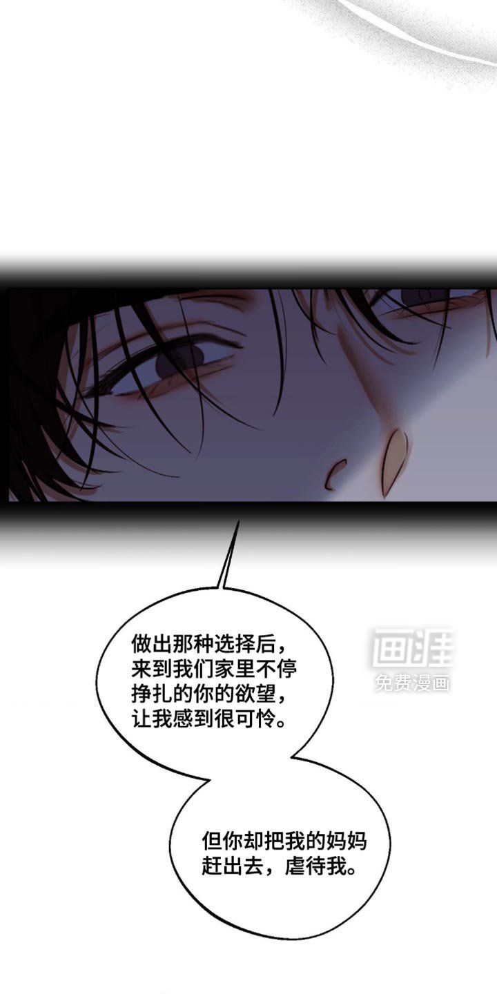 第84章：【第三季】幸好你不知道