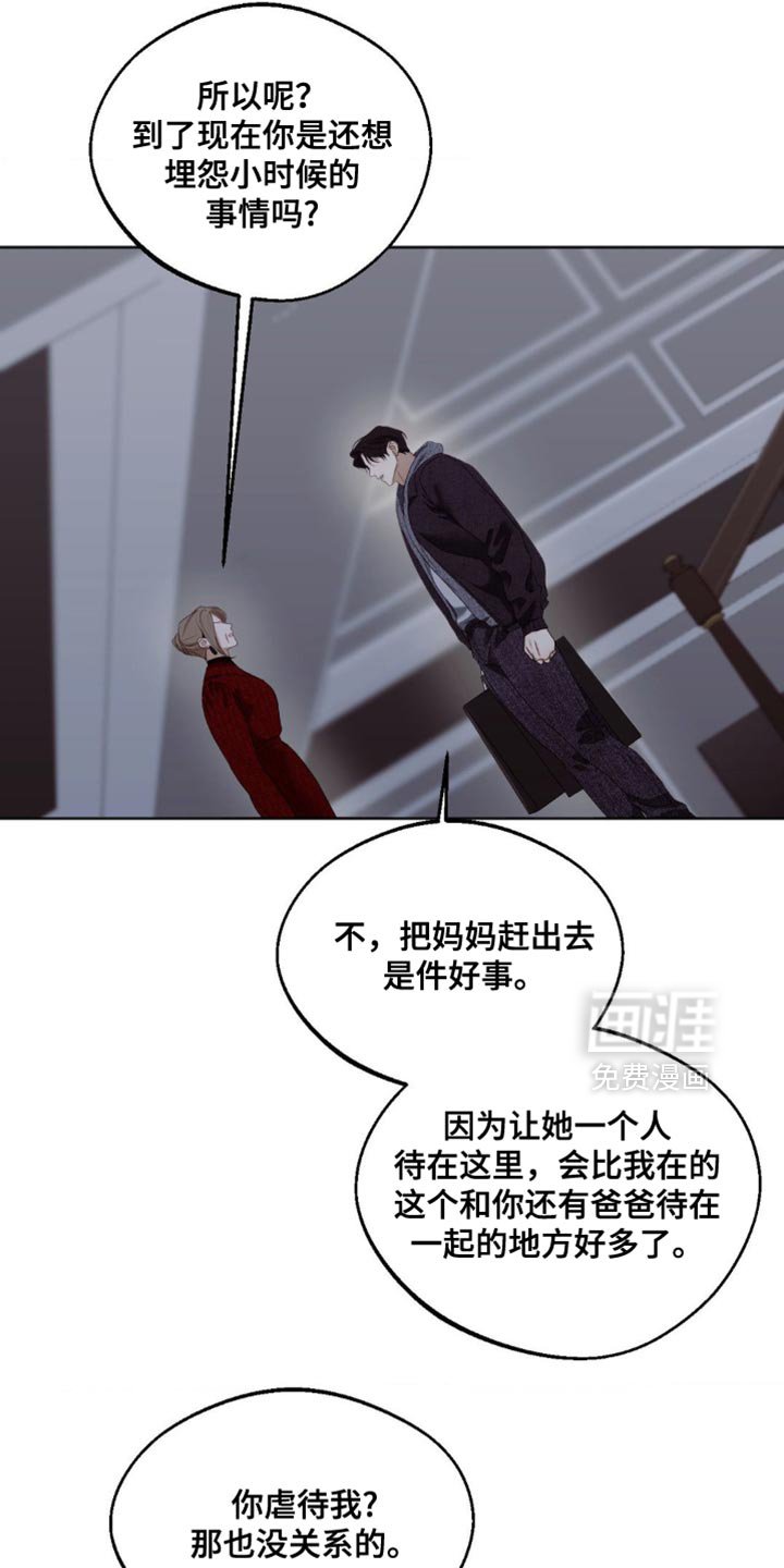 第84章：【第三季】幸好你不知道
