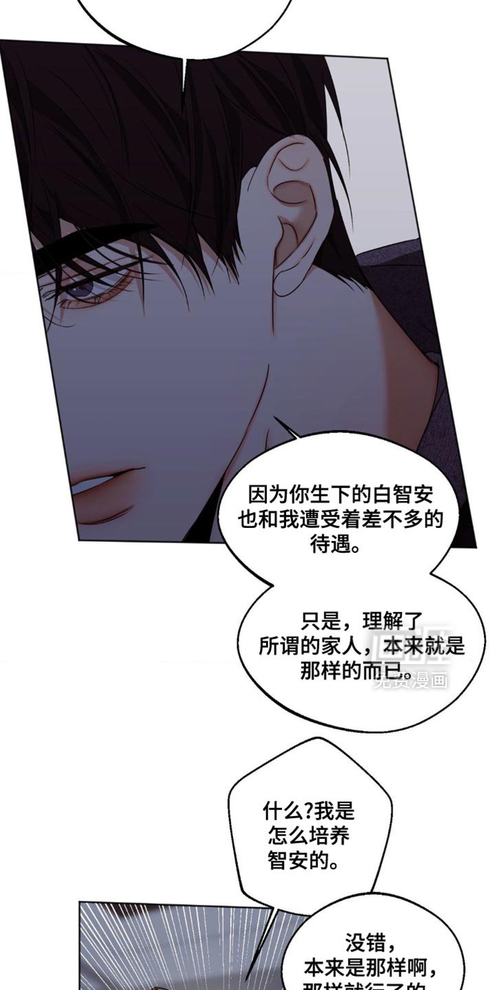 第84章：【第三季】幸好你不知道