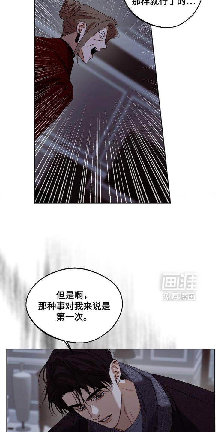 第84章：【第三季】幸好你不知道