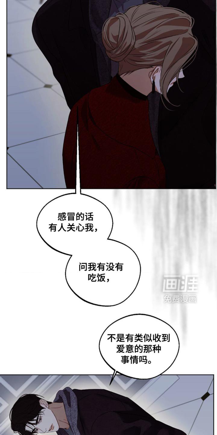第84章：【第三季】幸好你不知道
