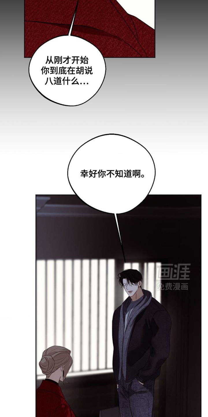 第84章：【第三季】幸好你不知道