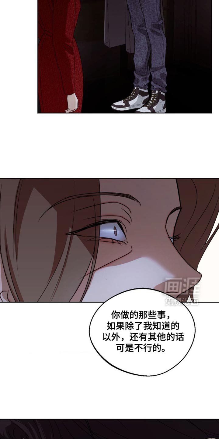 第84章：【第三季】幸好你不知道