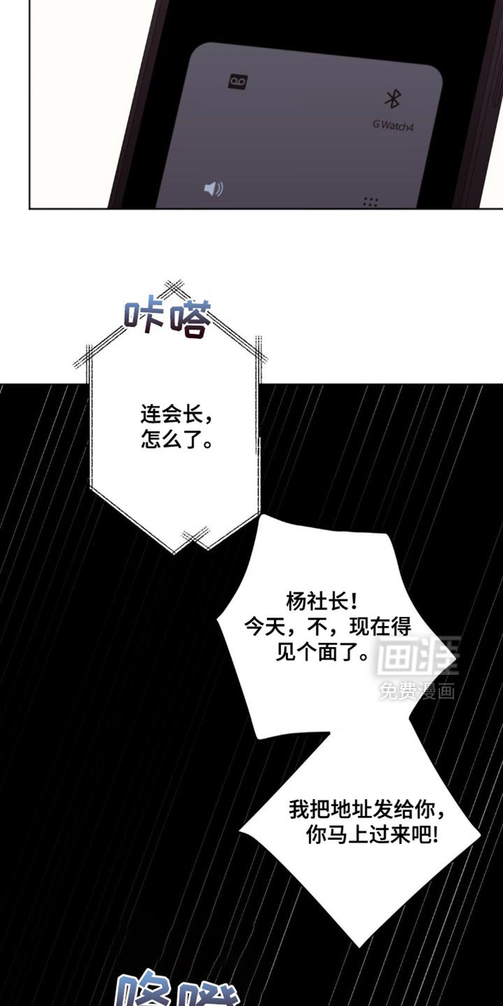 第84章：【第三季】幸好你不知道